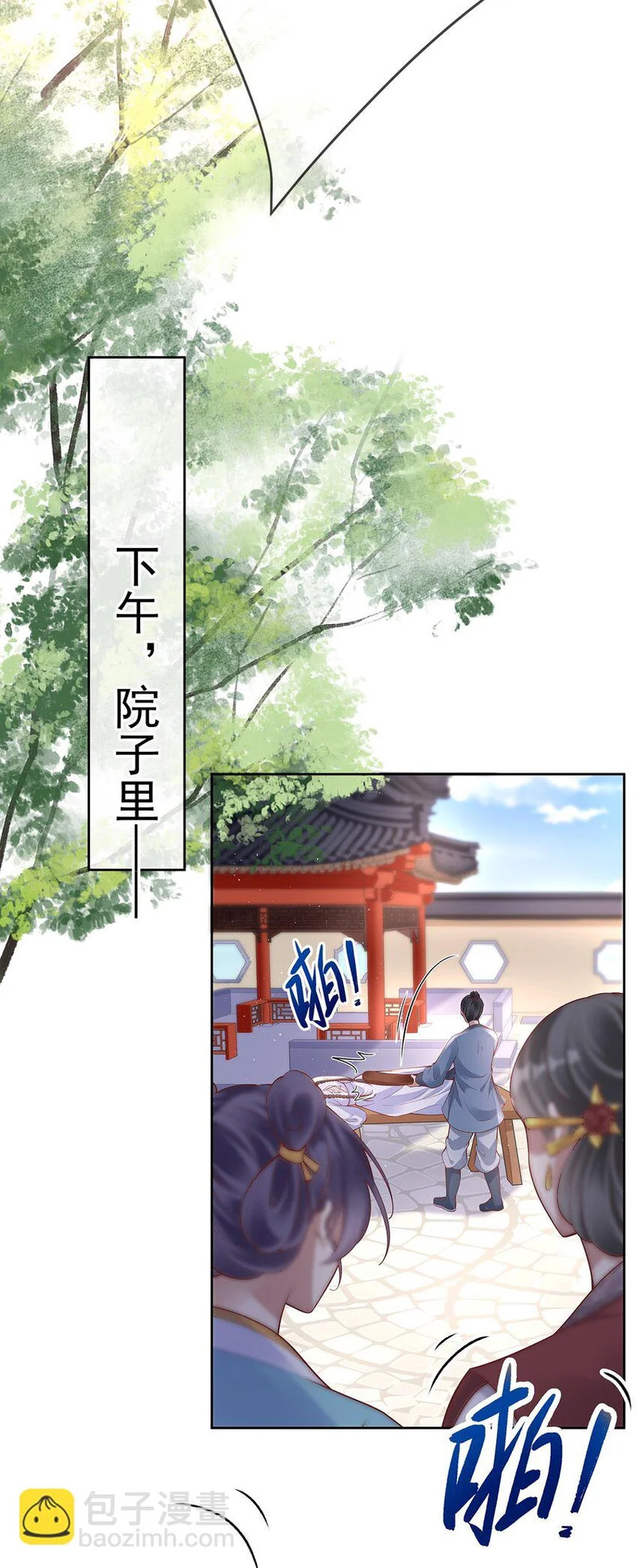 015 第十五话 杖刑 第16页