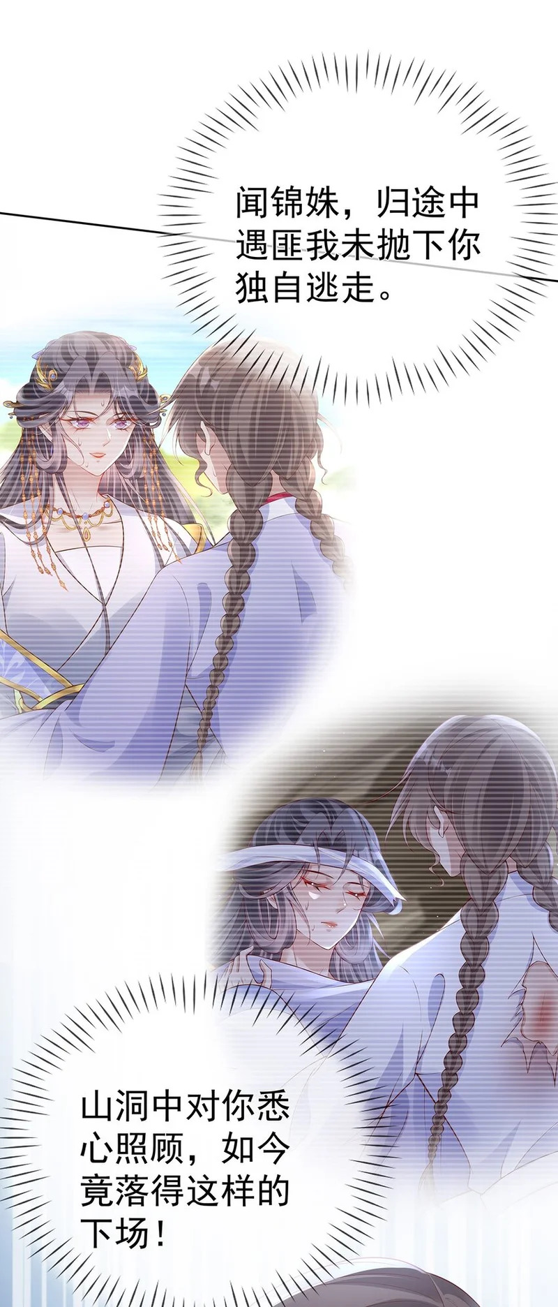 015 第十五话 杖刑 第18页