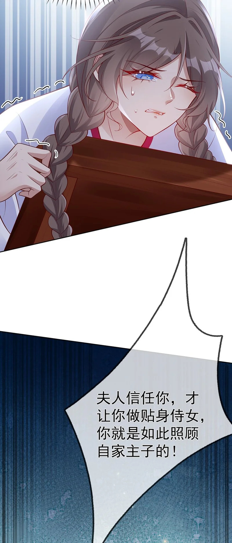 015 第十五话 杖刑 第19页