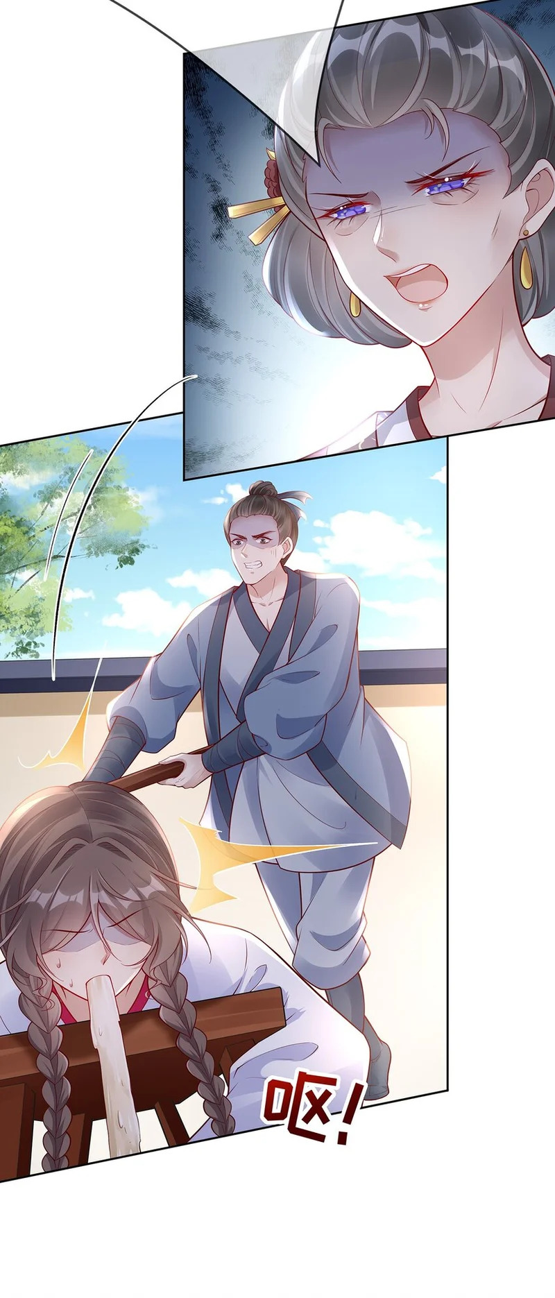 015 第十五话 杖刑 第21页