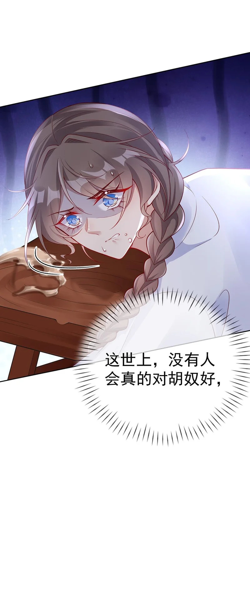 015 第十五话 杖刑 第22页