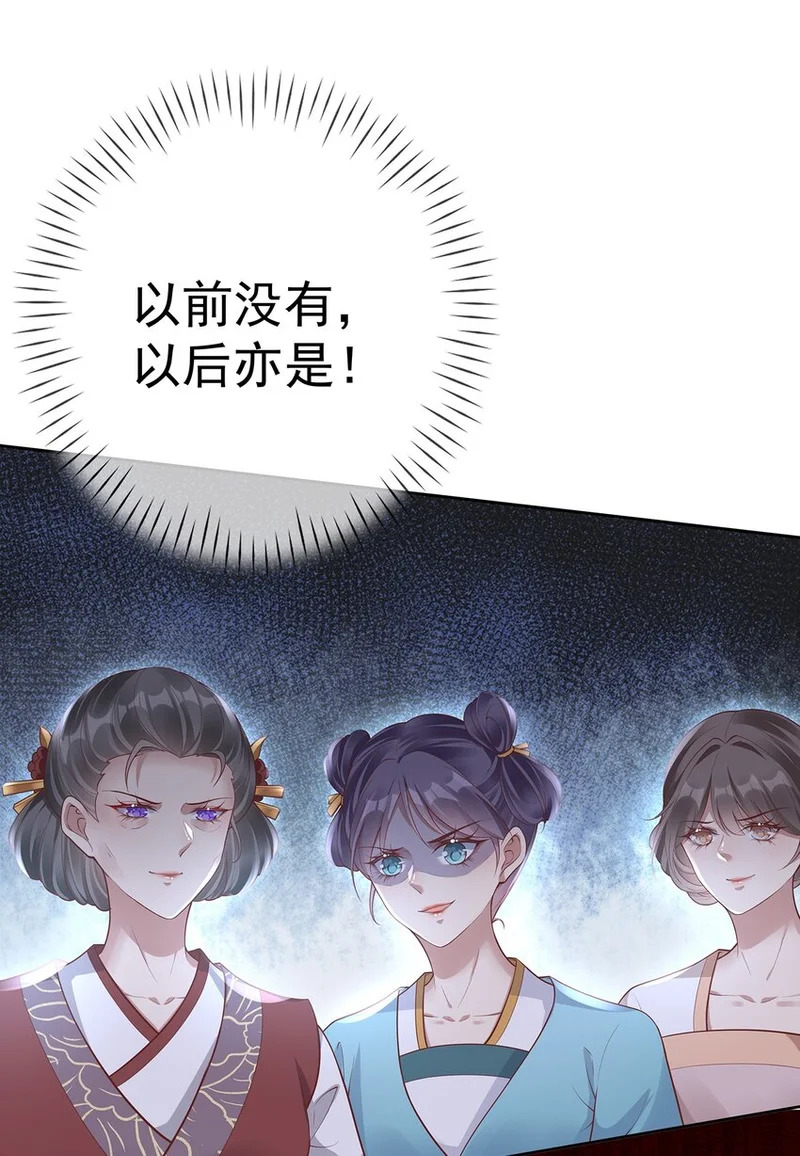015 第十五话 杖刑 第23页