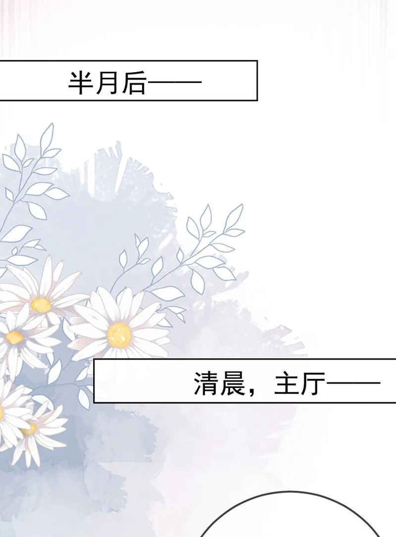 015 第十五话 杖刑 第25页