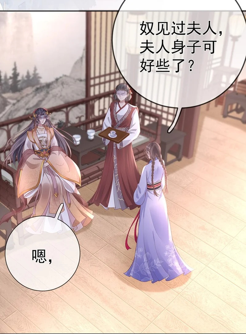 015 第十五话 杖刑 第26页