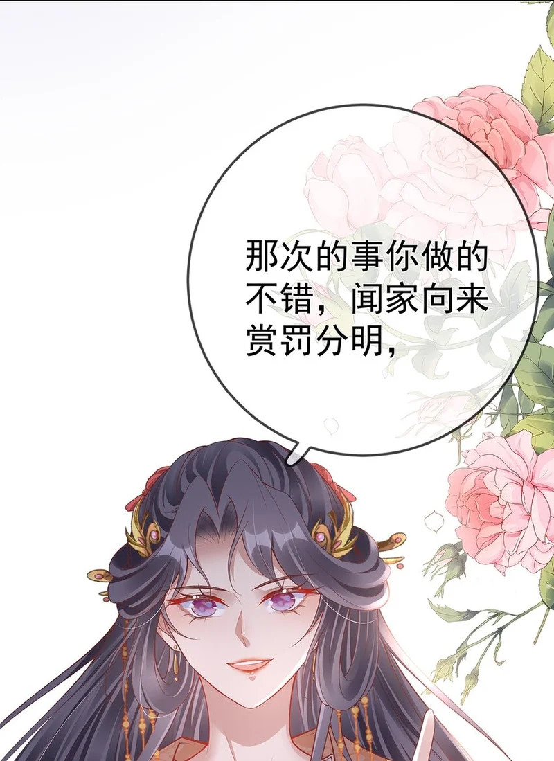 015 第十五话 杖刑 第27页