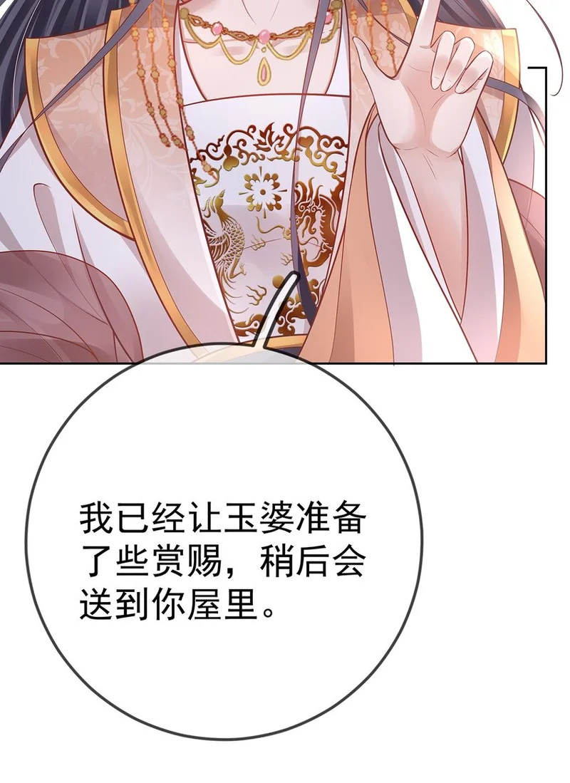 015 第十五话 杖刑 第28页