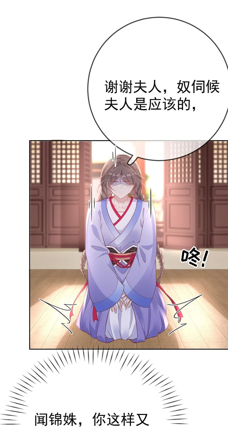 015 第十五话 杖刑 第29页