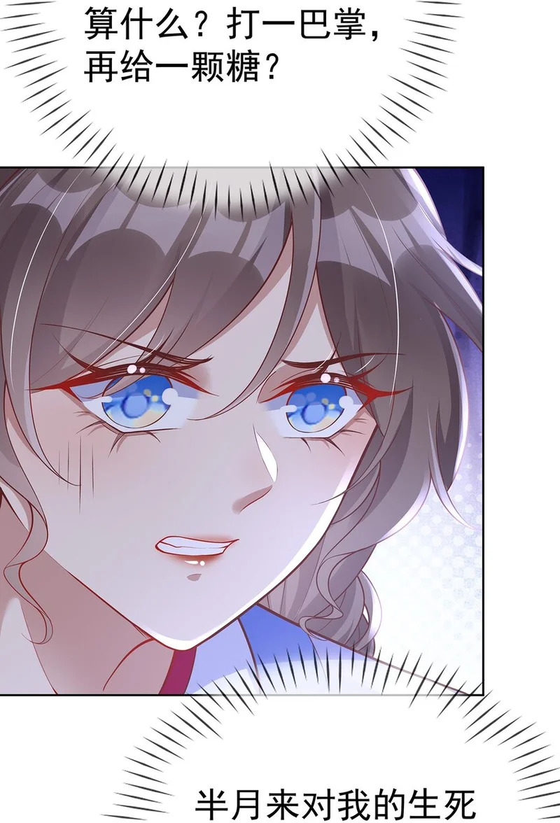 015 第十五话 杖刑 第30页