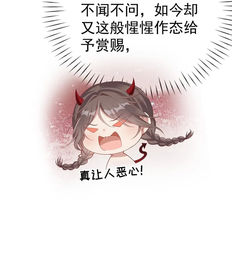 015 第十五话 杖刑 第31页