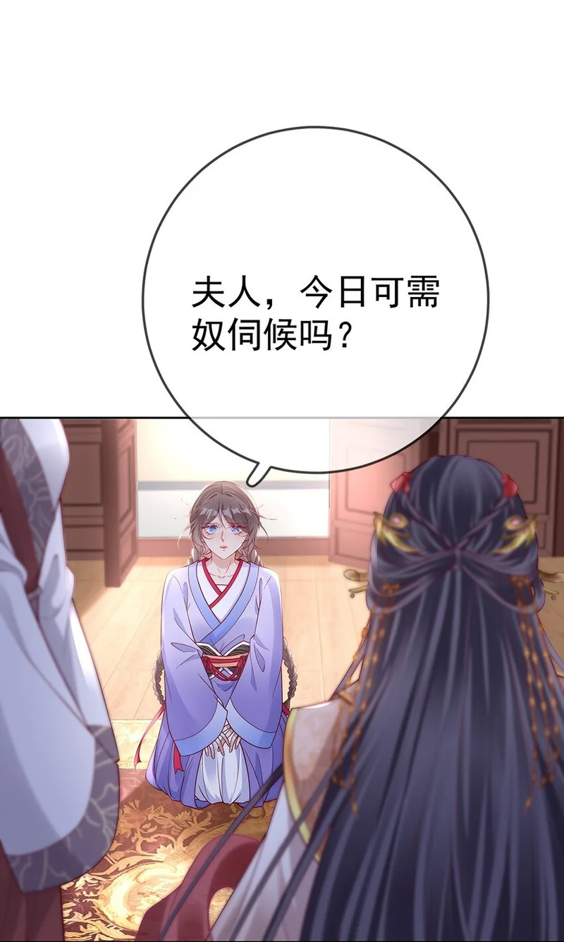 015 第十五话 杖刑 第32页
