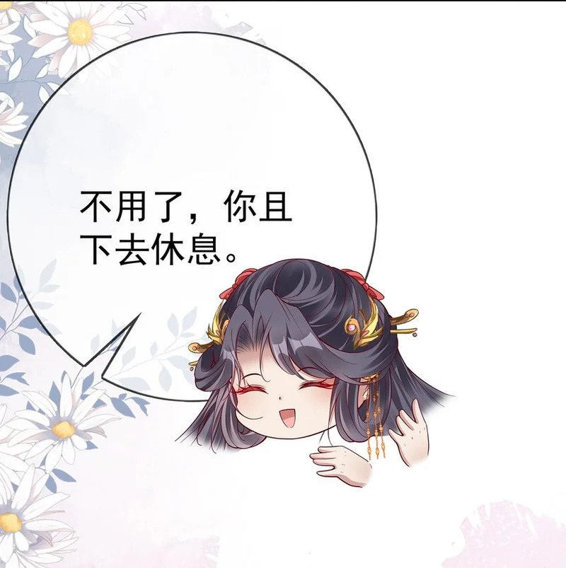 015 第十五话 杖刑 第33页