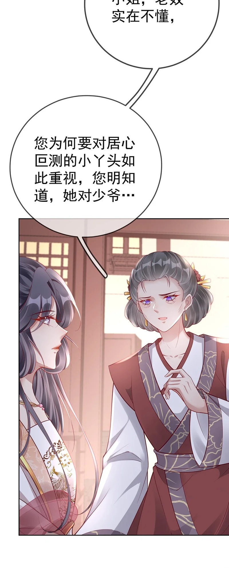 015 第十五话 杖刑 第35页