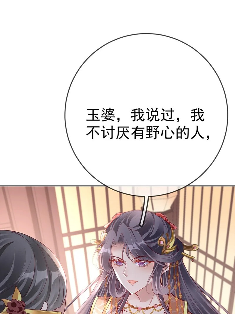 015 第十五话 杖刑 第36页