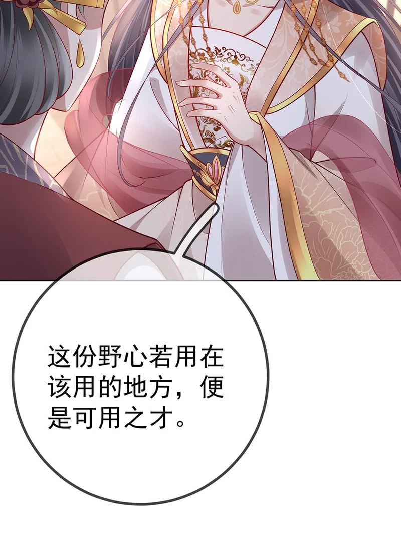 015 第十五话 杖刑 第37页