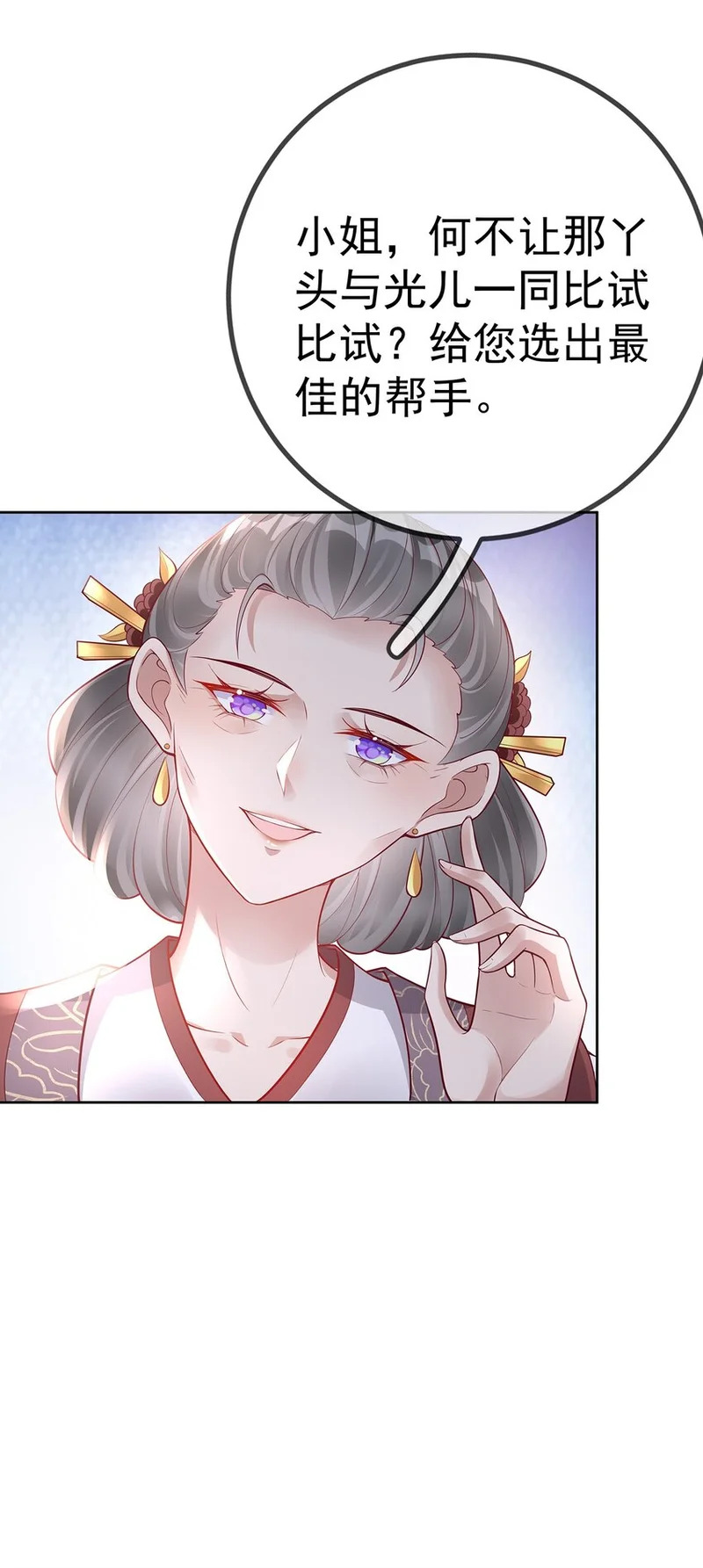 015 第十五话 杖刑 第38页
