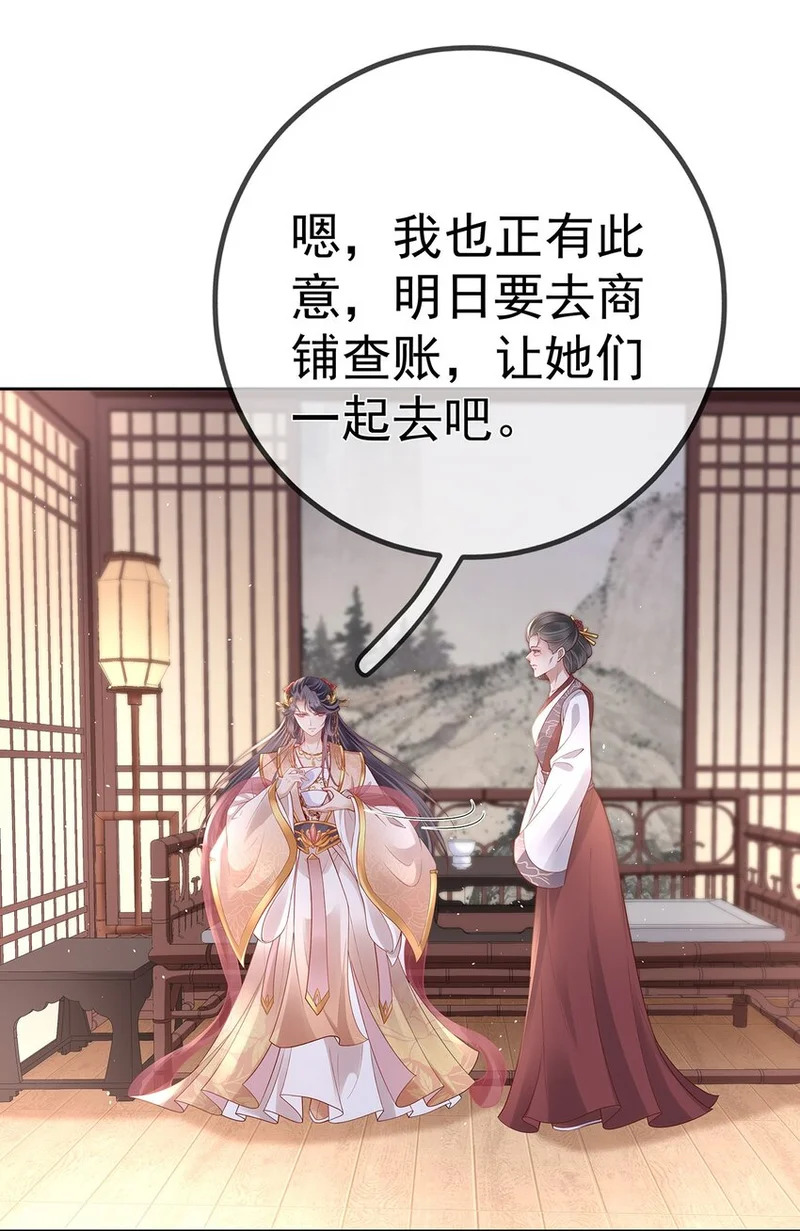 015 第十五话 杖刑 第39页