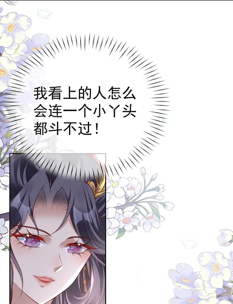 015 第十五话 杖刑 第40页