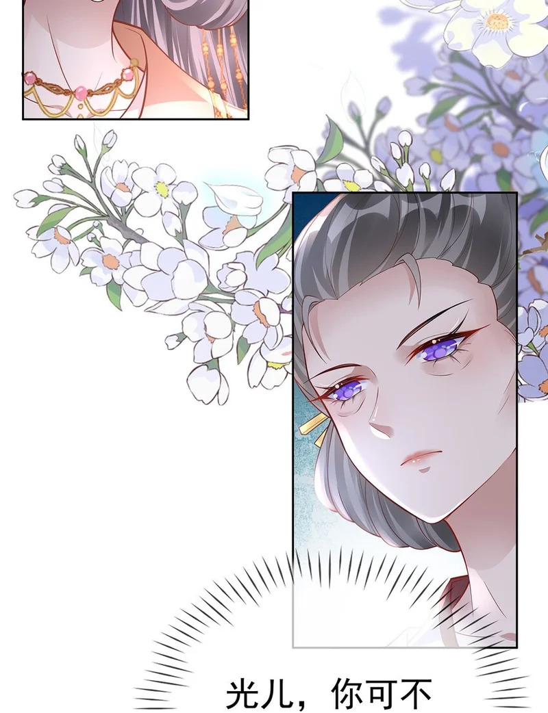015 第十五话 杖刑 第41页