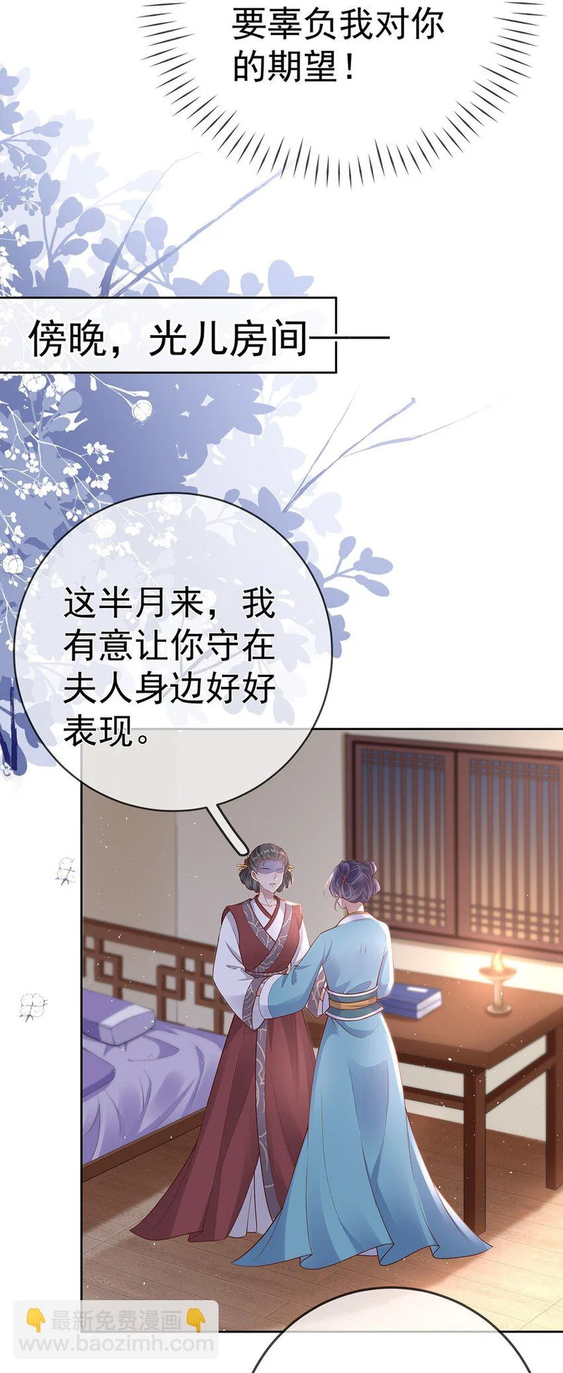 015 第十五话 杖刑 第42页