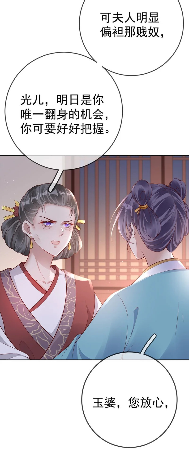 015 第十五话 杖刑 第43页
