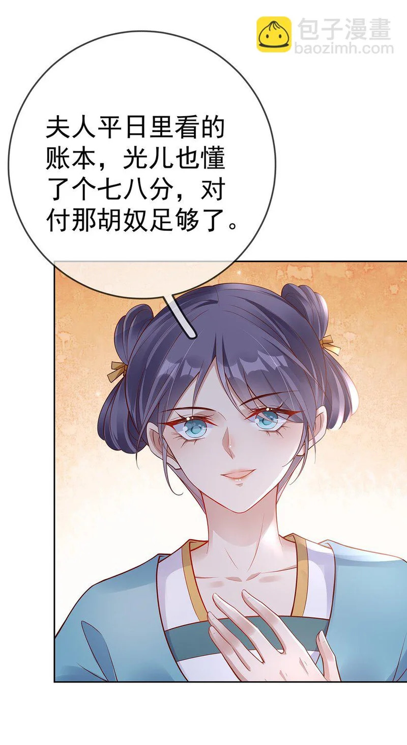 015 第十五话 杖刑 第44页