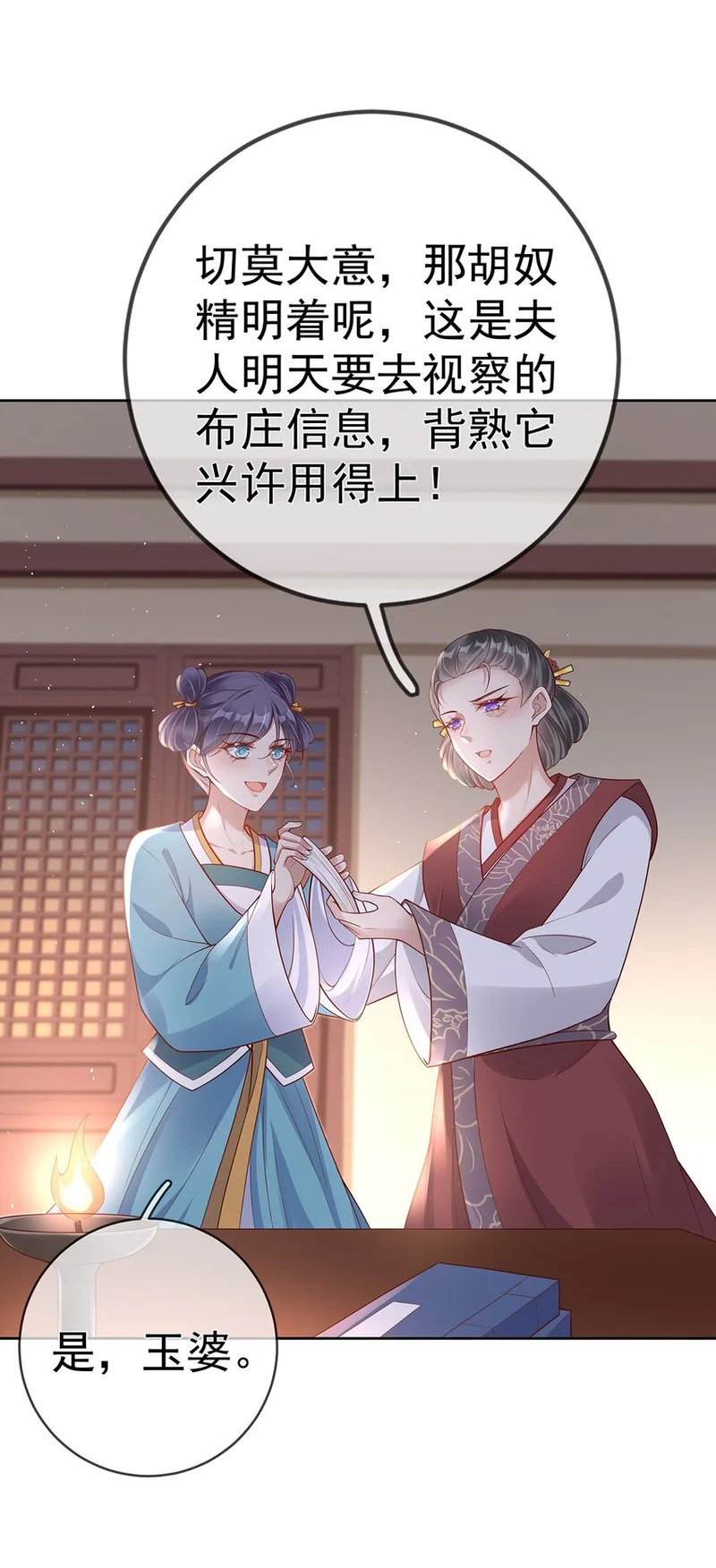 015 第十五话 杖刑 第45页