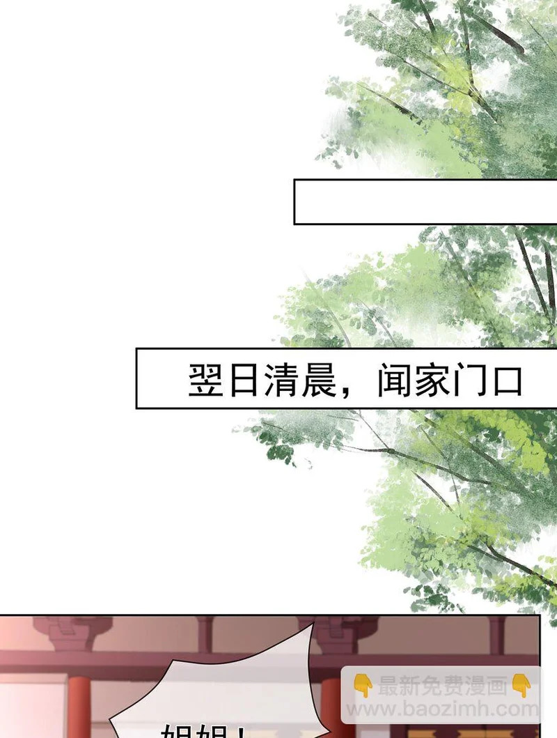 015 第十五话 杖刑 第46页