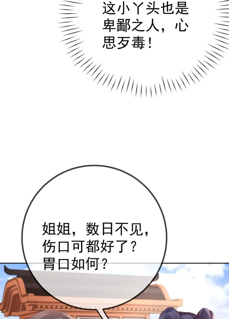 015 第十五话 杖刑 第48页