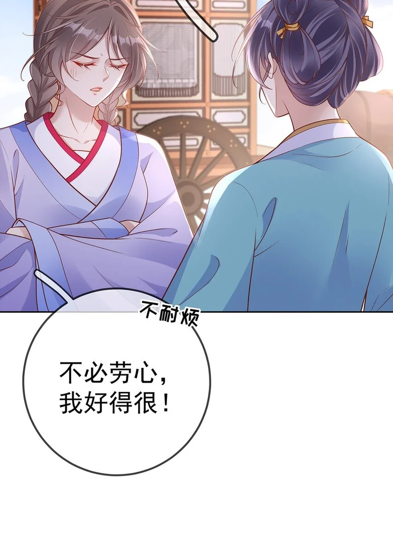 015 第十五话 杖刑 第49页