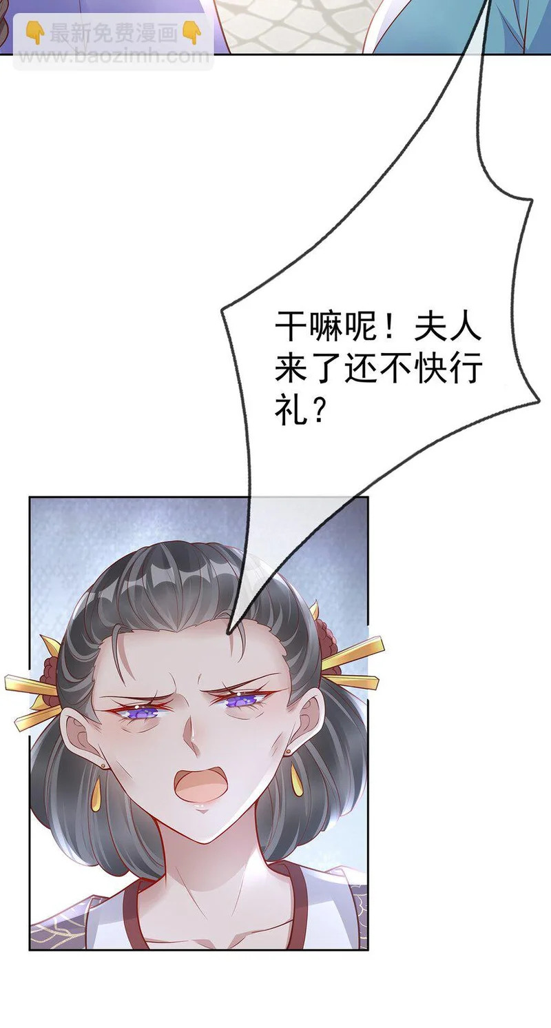 015 第十五话 杖刑 第51页