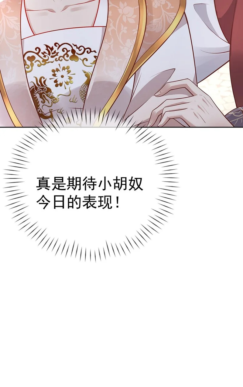 015 第十五话 杖刑 第53页