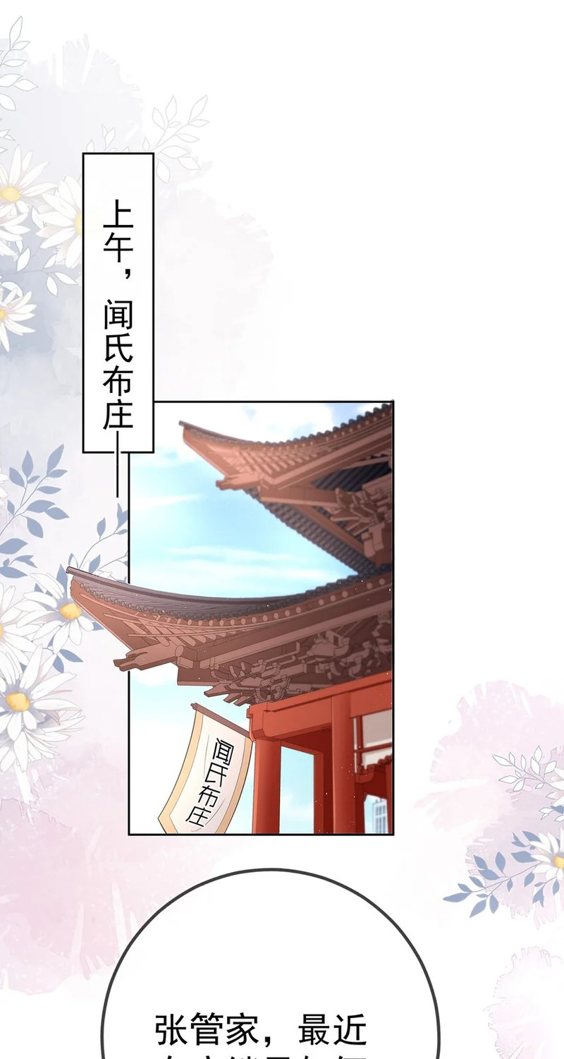 015 第十五话 杖刑 第54页
