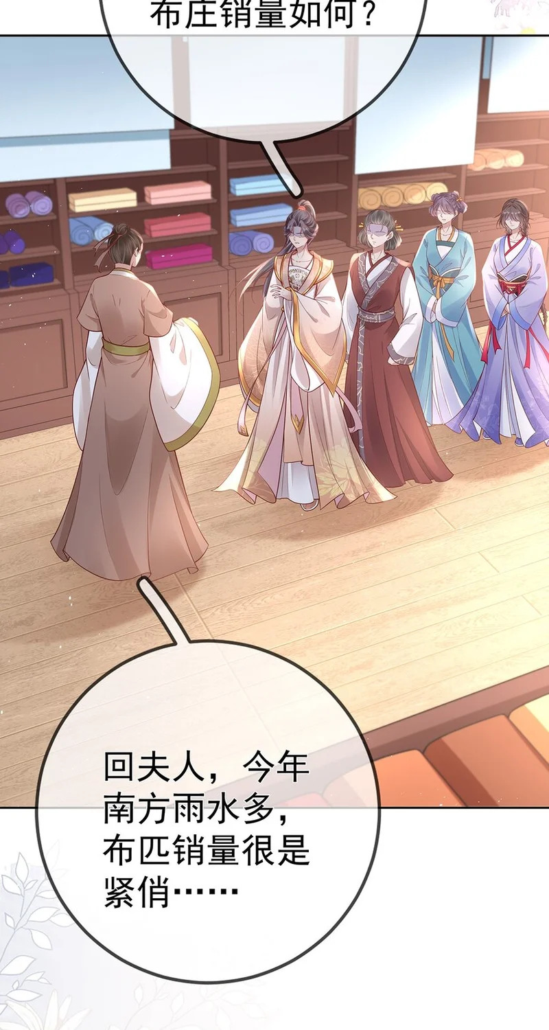 015 第十五话 杖刑 第55页