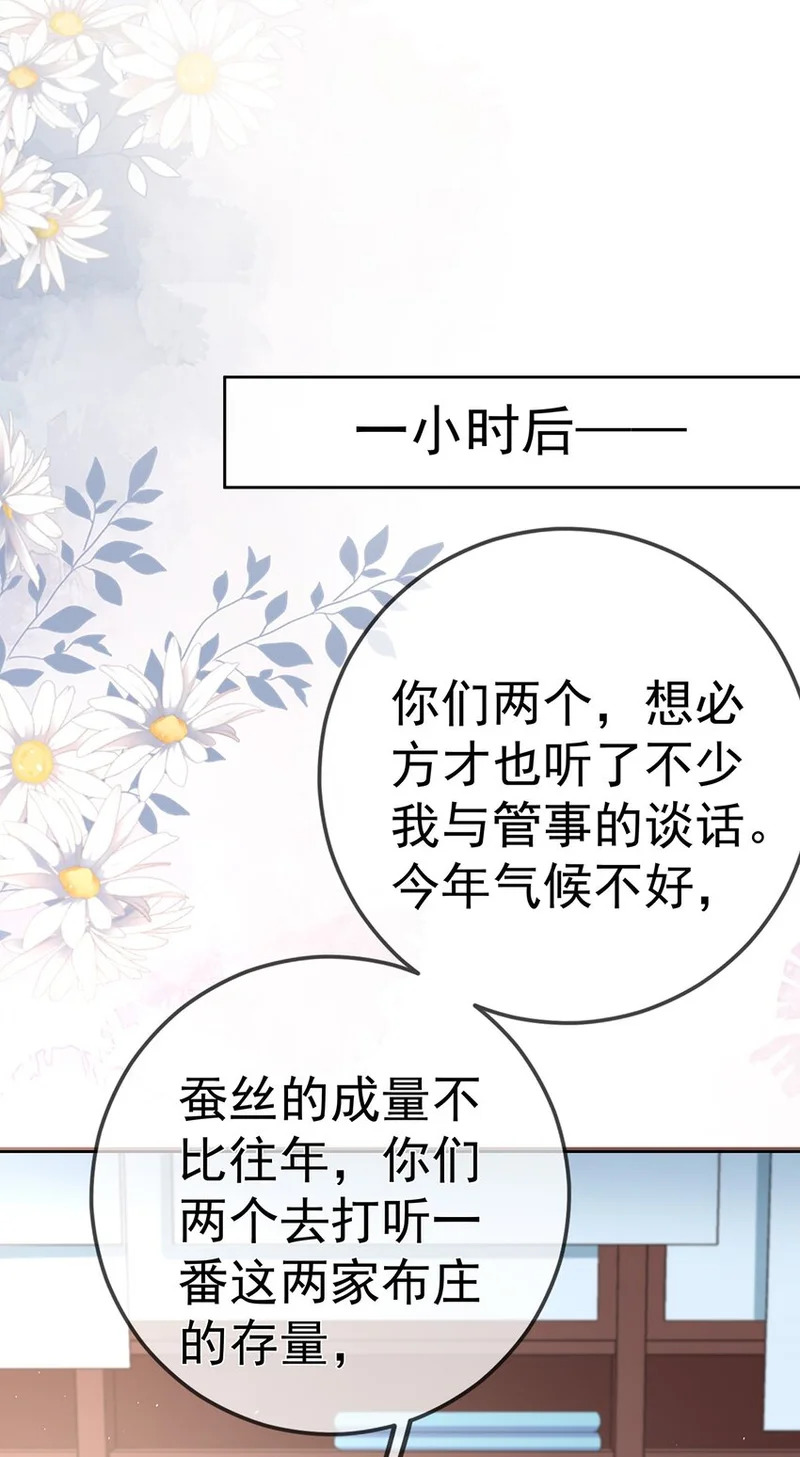 015 第十五话 杖刑 第56页