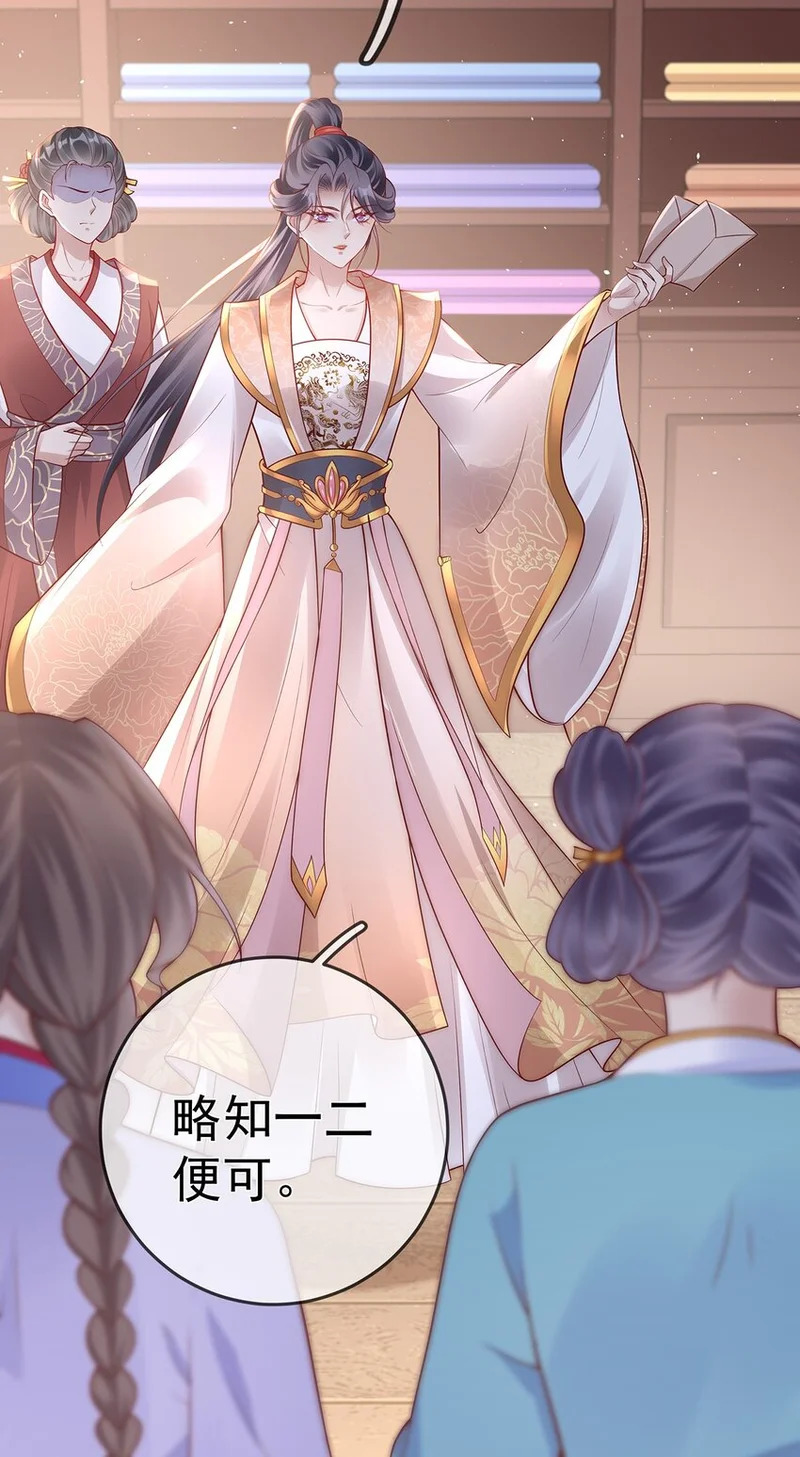 015 第十五话 杖刑 第57页