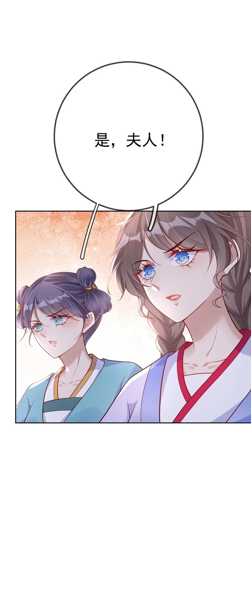 015 第十五话 杖刑 第59页