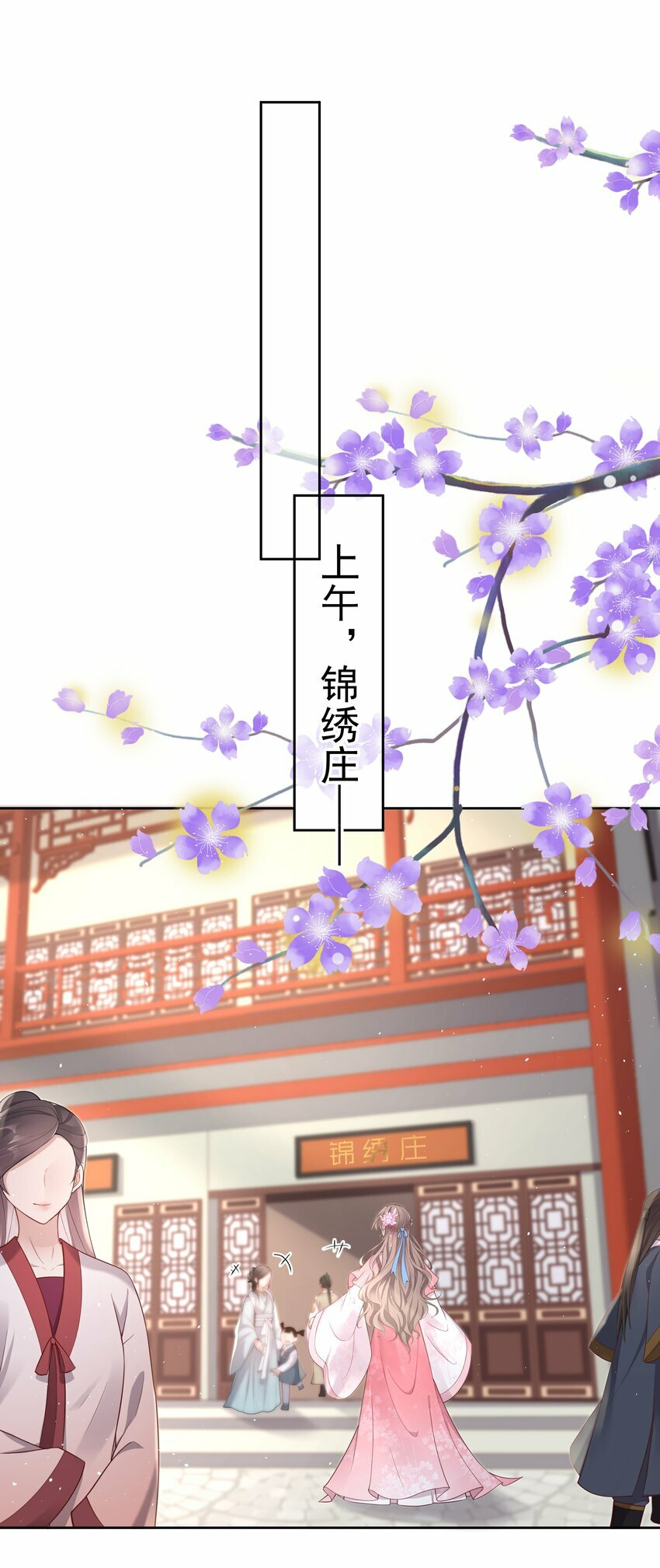015 第十五话 杖刑 第61页