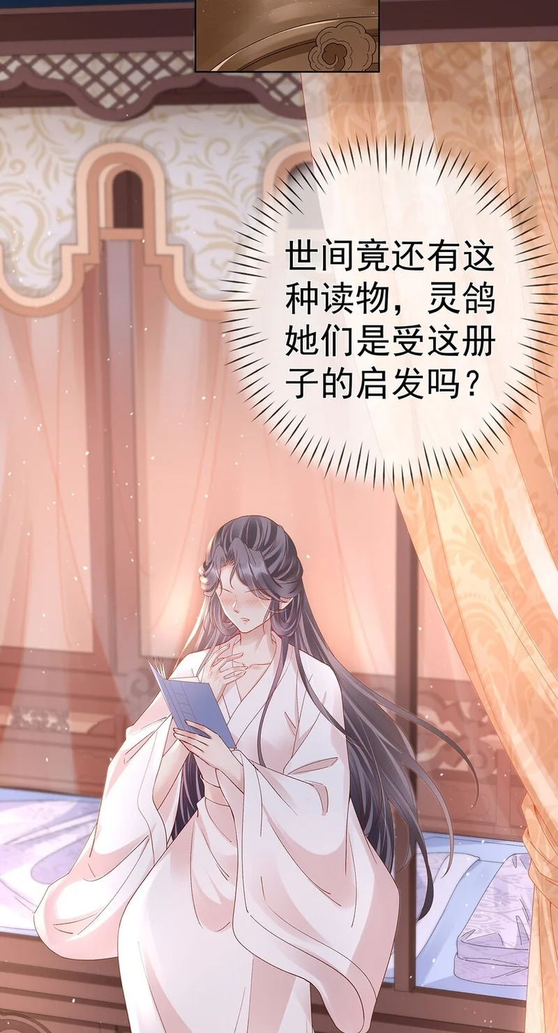 019 第十九话 一夜春梦 第3页