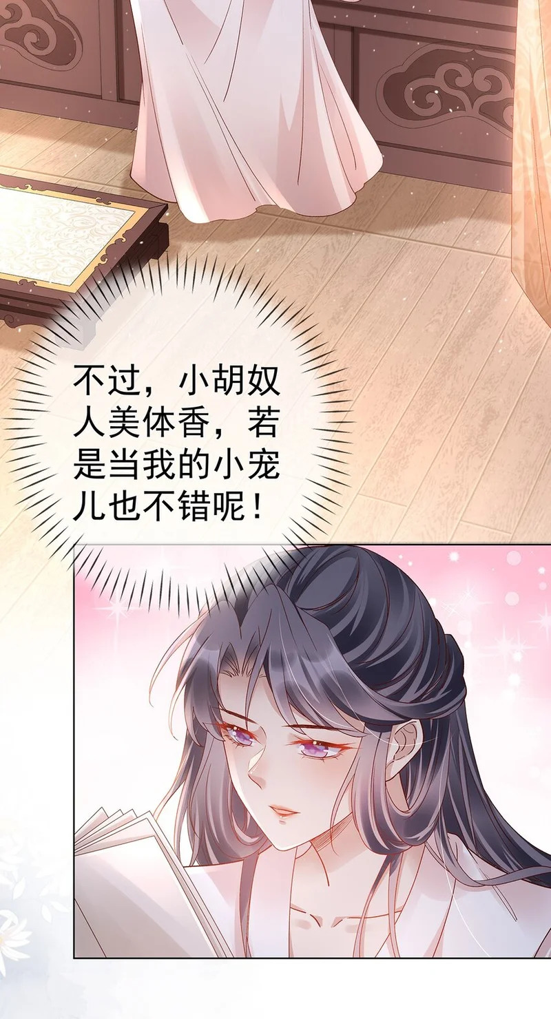 019 第十九话 一夜春梦 第4页