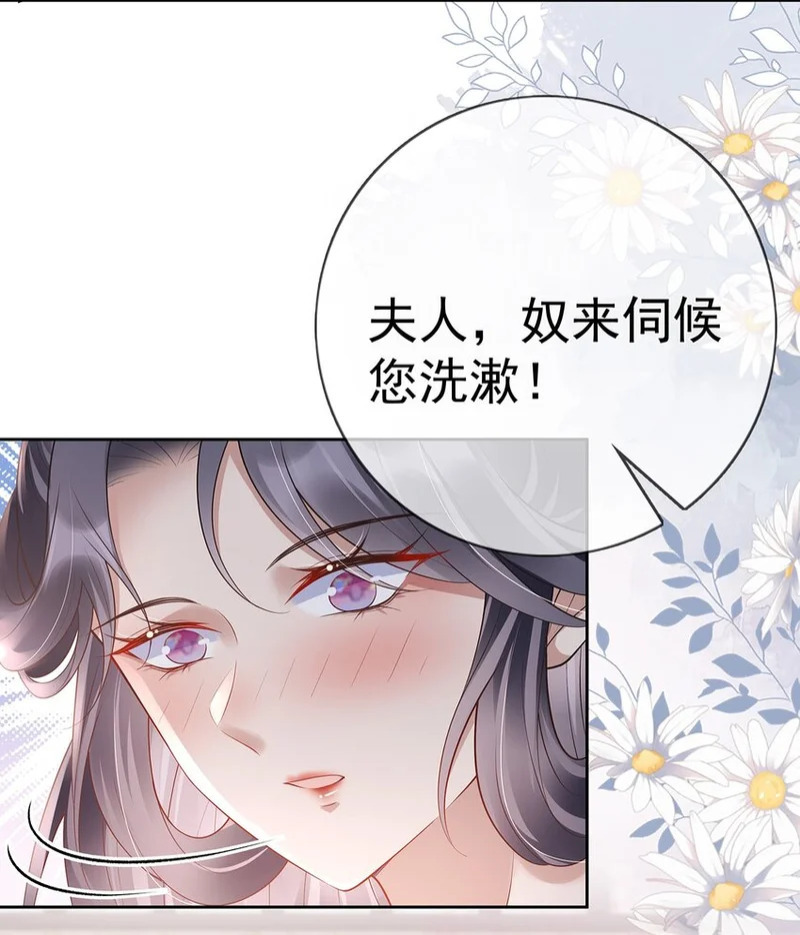 019 第十九话 一夜春梦 第11页