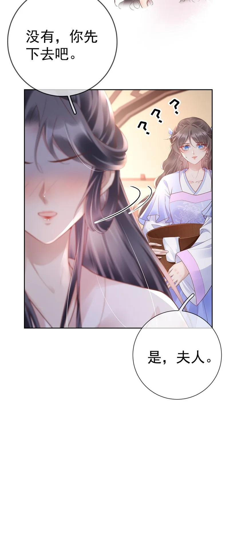 019 第十九话 一夜春梦 第13页