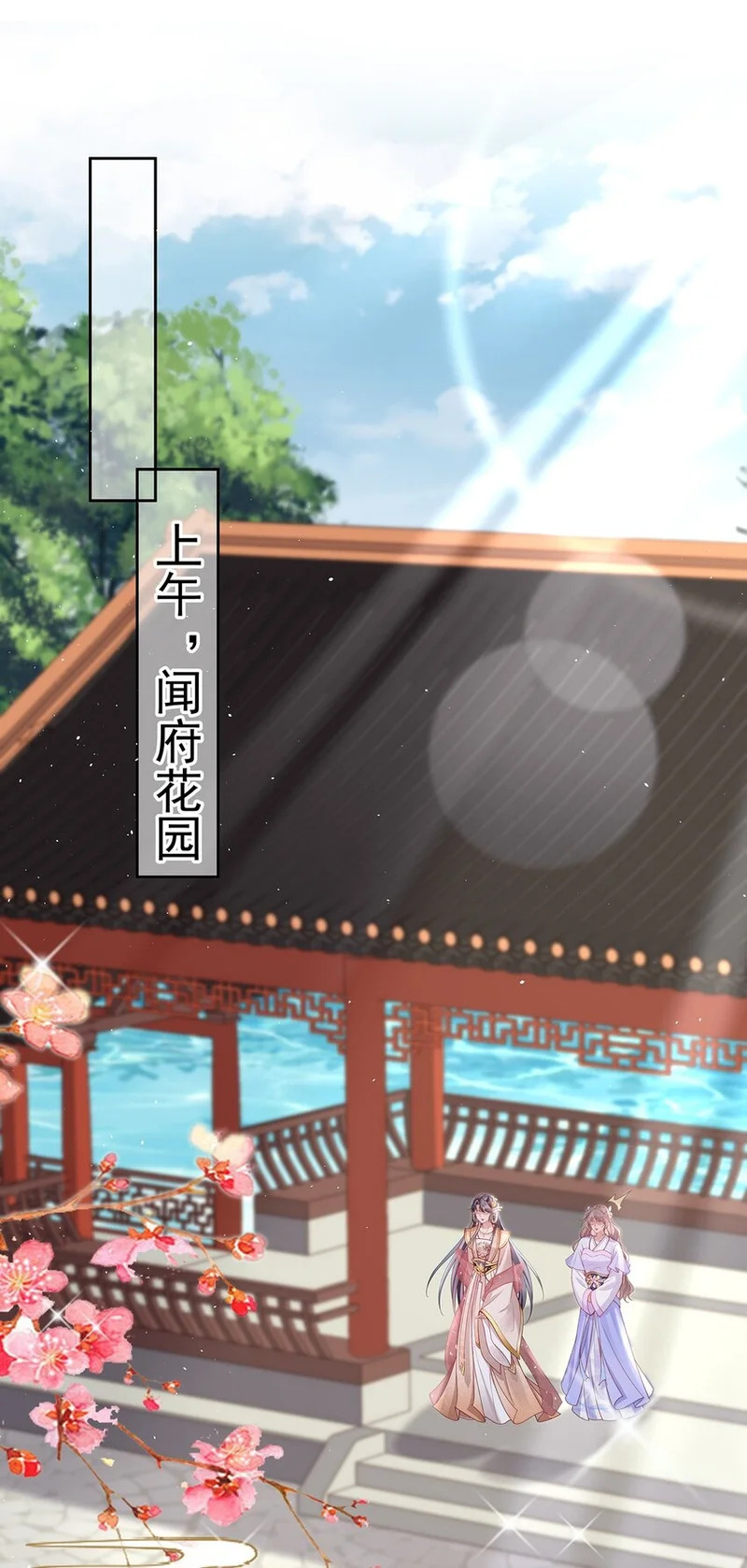 019 第十九话 一夜春梦 第14页