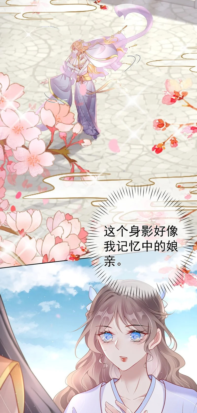 019 第十九话 一夜春梦 第15页