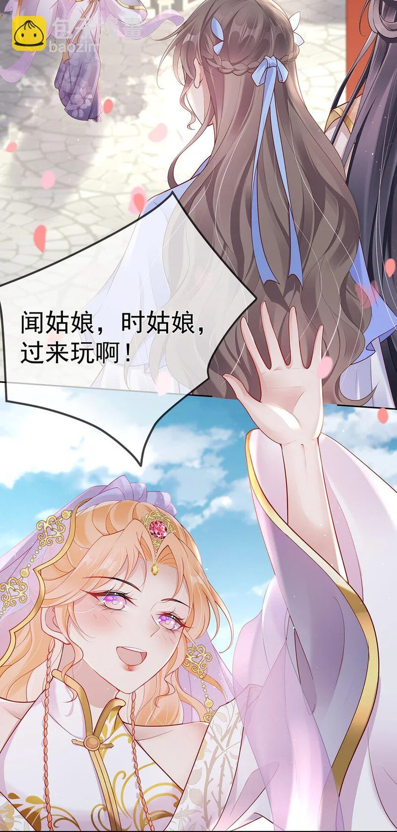 019 第十九话 一夜春梦 第17页