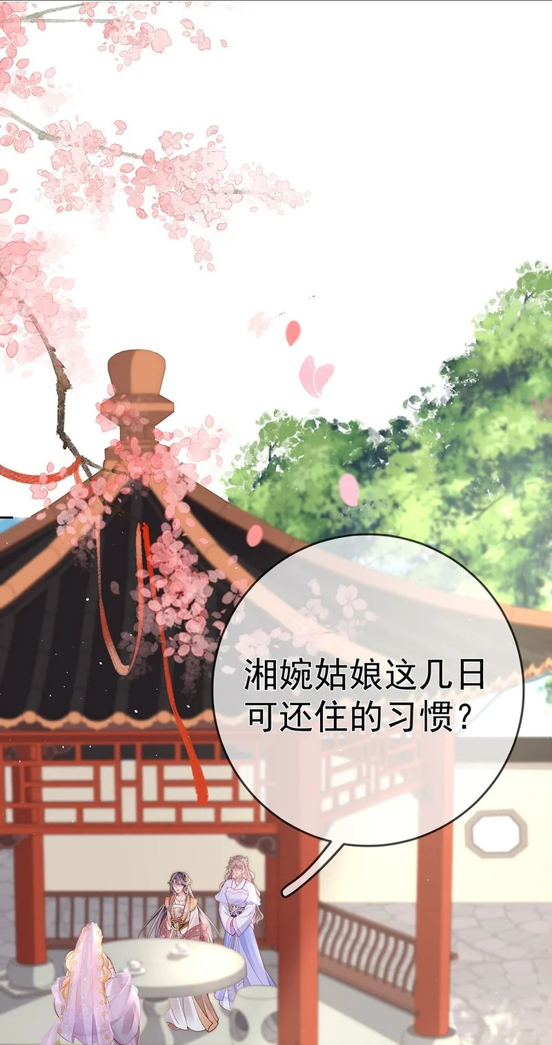 019 第十九话 一夜春梦 第18页