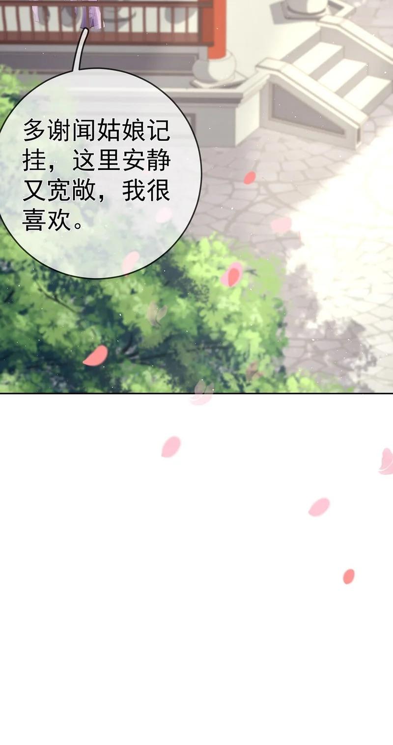 019 第十九话 一夜春梦 第19页