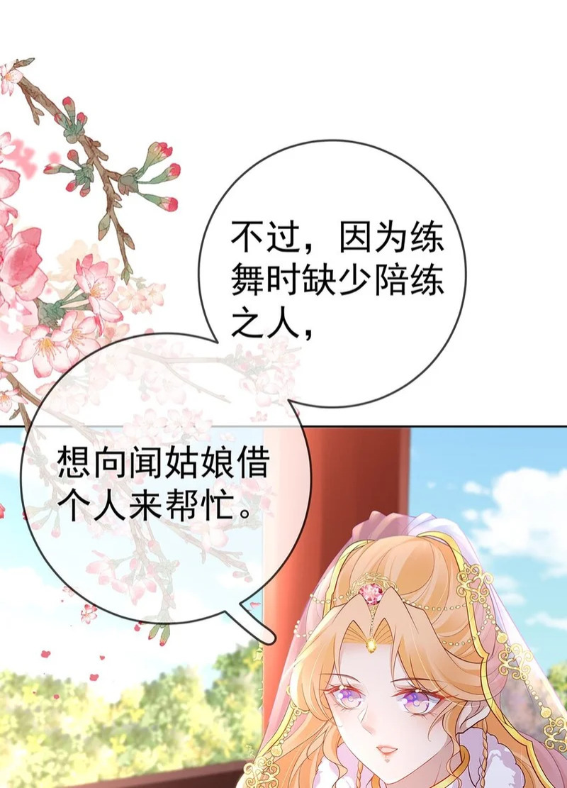 019 第十九话 一夜春梦 第20页