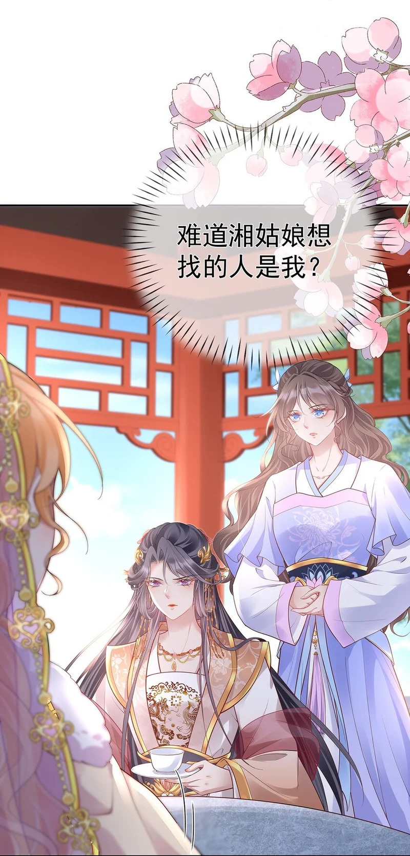 019 第十九话 一夜春梦 第22页