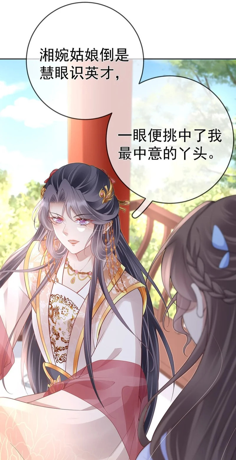 019 第十九话 一夜春梦 第26页