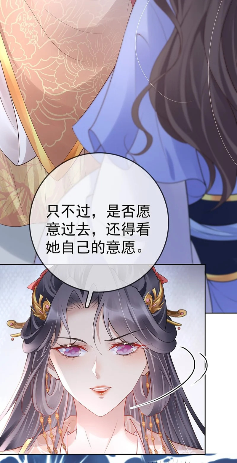 019 第十九话 一夜春梦 第27页